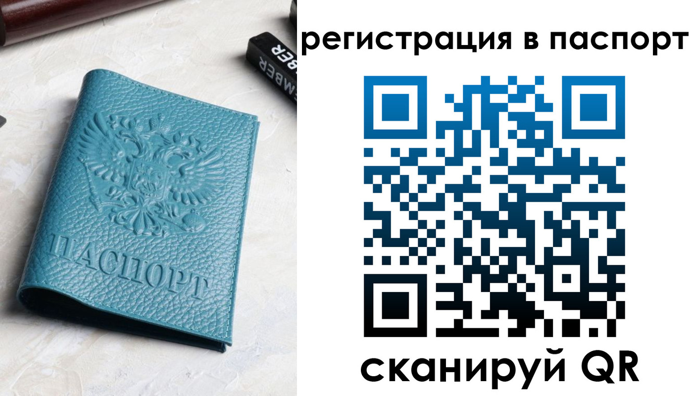прописка иностранных граждан в Ельце