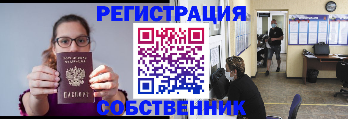 прописка гарантия в Ельце
