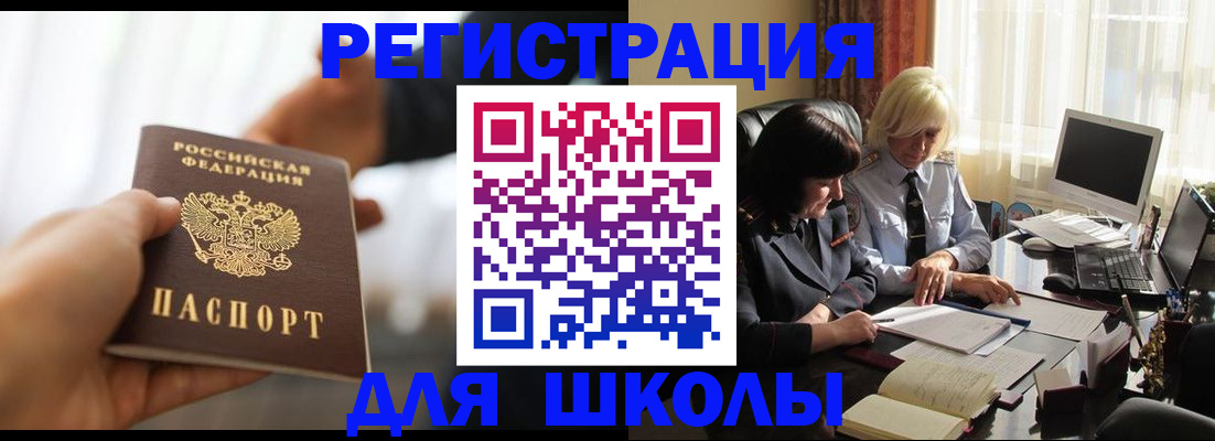 прописка в квартире в Ельце