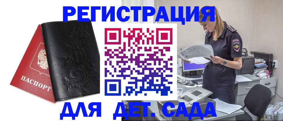 временная регистрация в Ельце