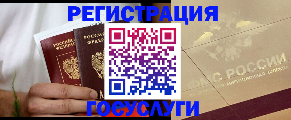 прописка в квартире в Ельце