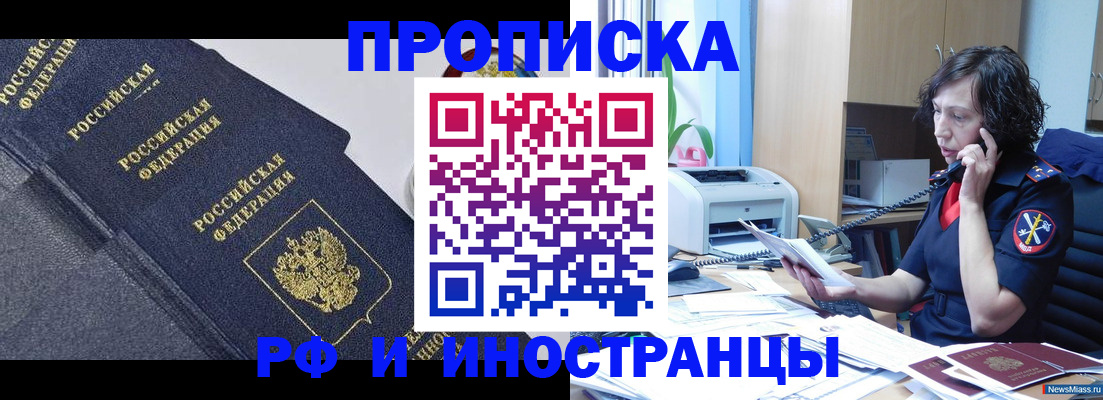 временная регистрация госуслуги в Ельце