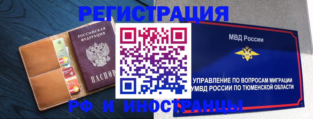 прописка от собственника в Ельце